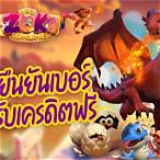 ยืนยันเบอร์ รับเครดิตฟรี ไม่มี เงื่อนไข